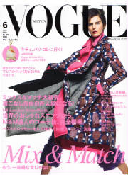 2008_06_vogue_cover.jpg